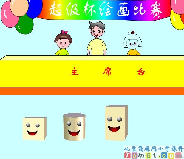 认识图形