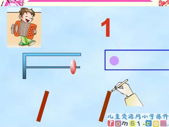 1-5的认识