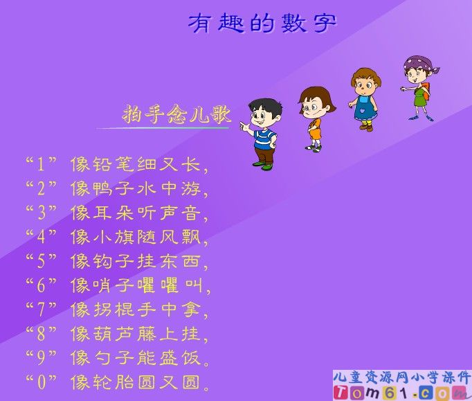 数一数