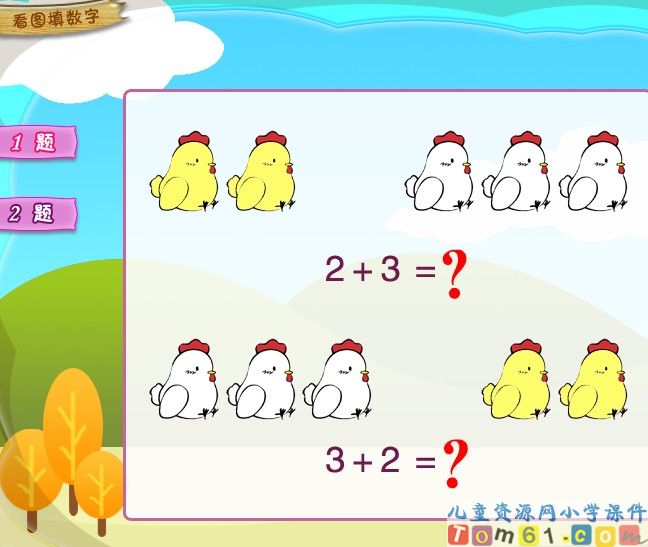 加法