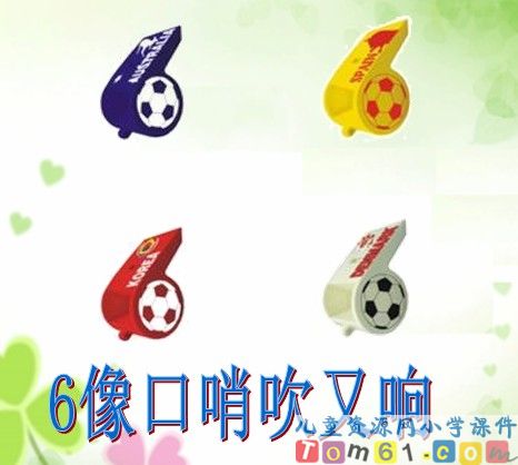 6和7的认识