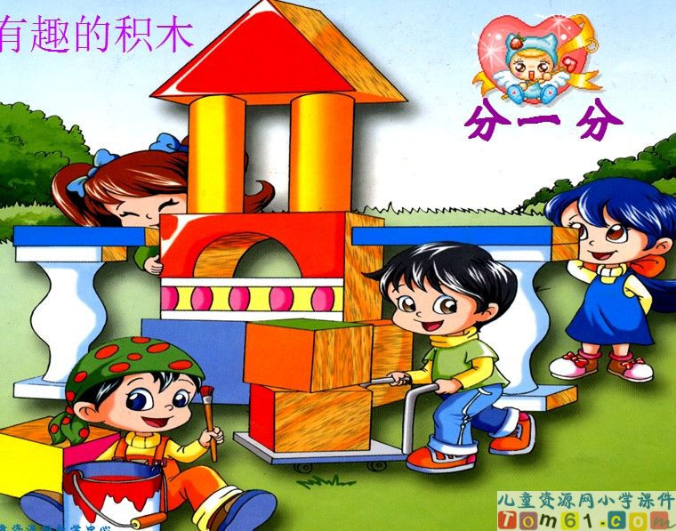 认识图形