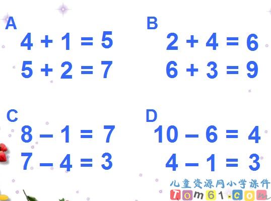连加连减