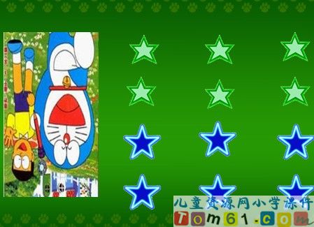 11～20各数的认识