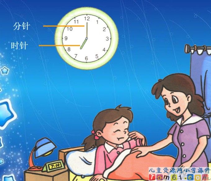 认识钟表