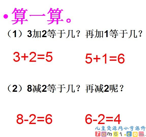 连加连减