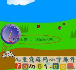 认识钟表