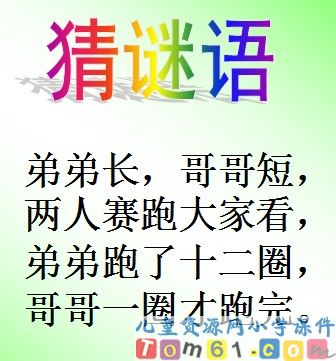 认识钟表