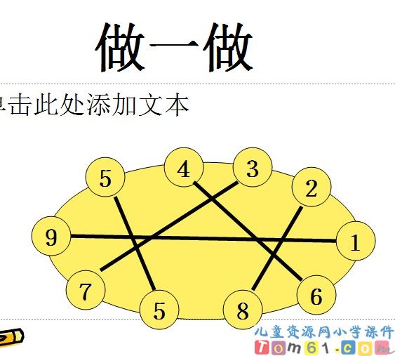 10的认识
