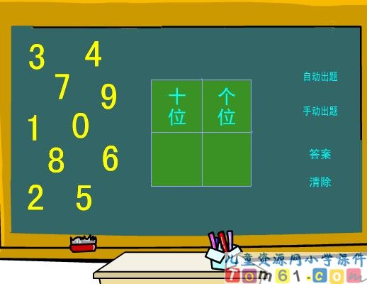 看数摆数20以内
