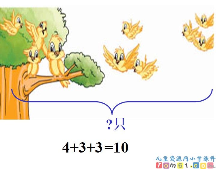 连加连减
