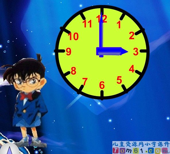 认识钟表