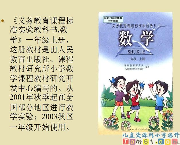 教材分析