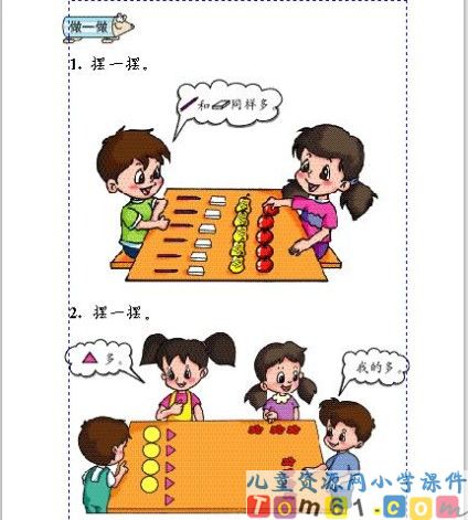 电子课本扫描版