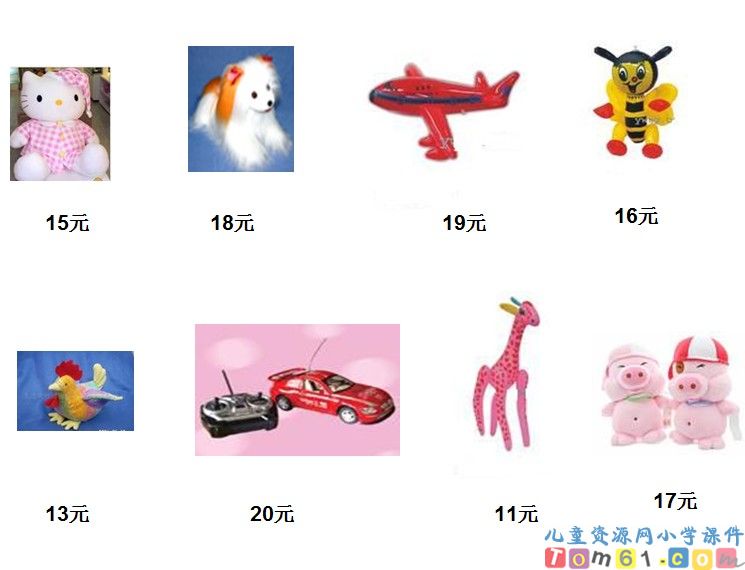 20以内数的认识