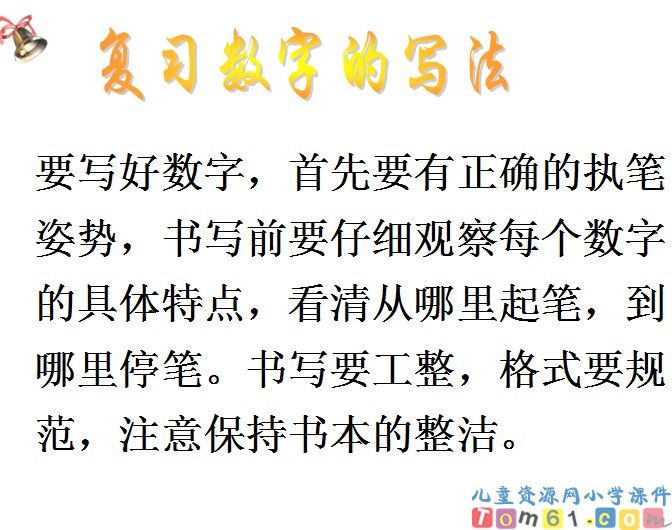 比一比