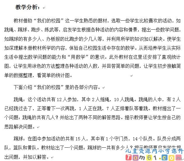 我们的校园