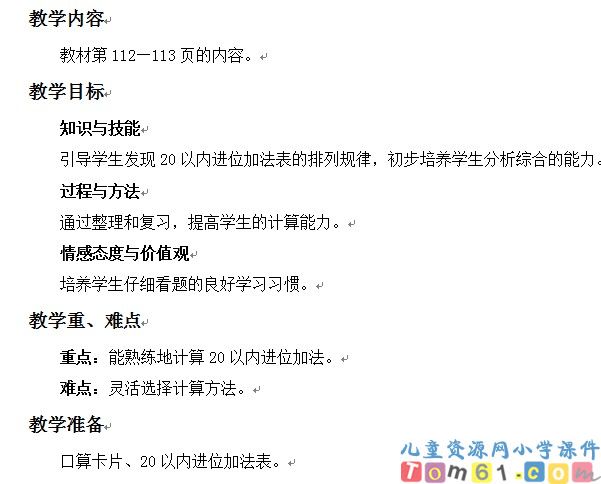 整理和复习