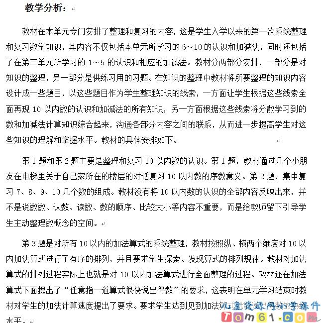整理和复习