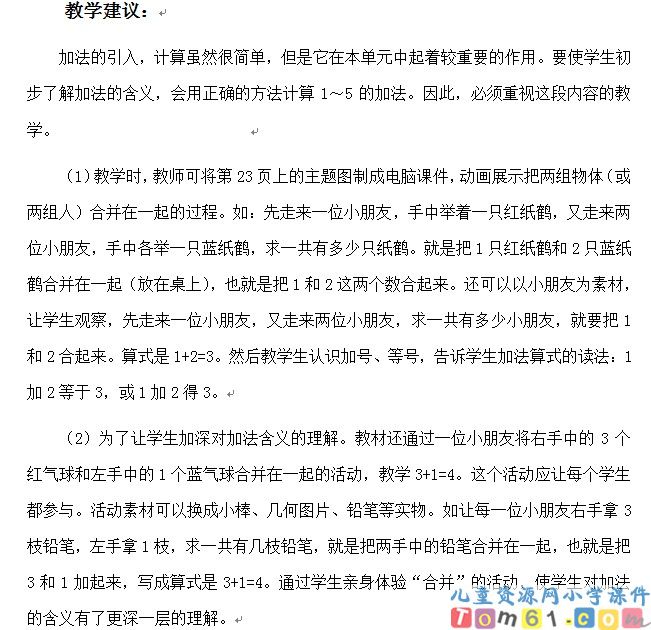 加法