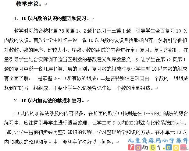 整理和复习