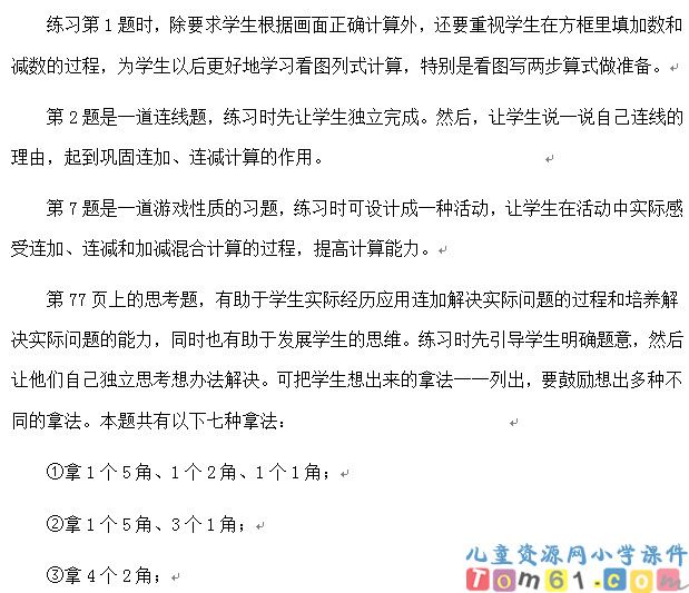 练习十二