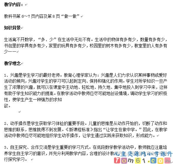 比一比