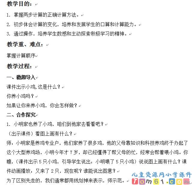 连加