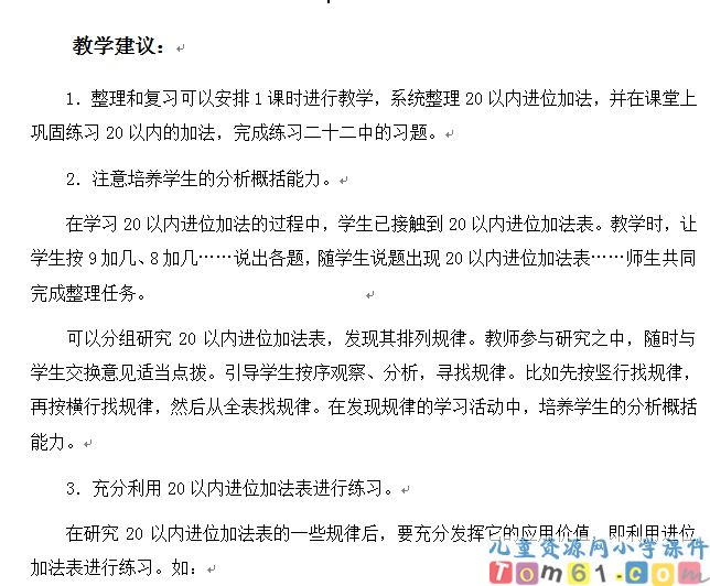 整理和复习