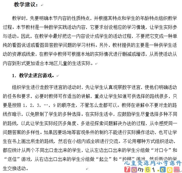 数学乐园