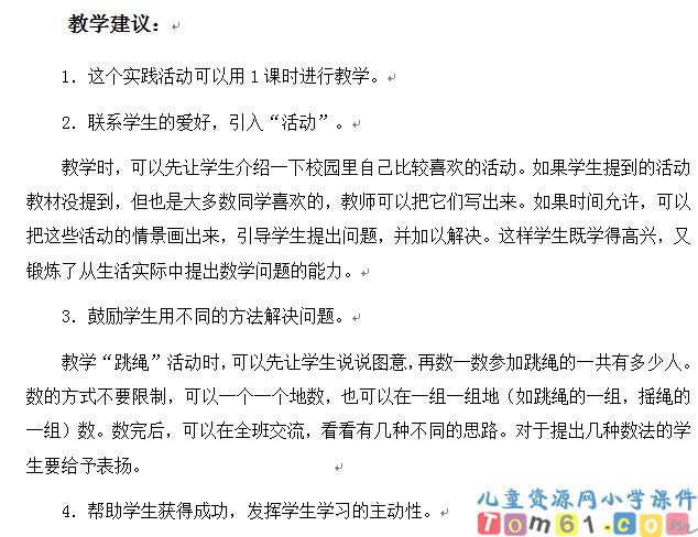 我们的校园