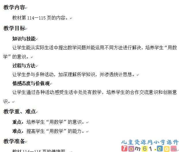 我们的校园