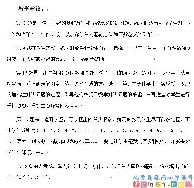 练习七
