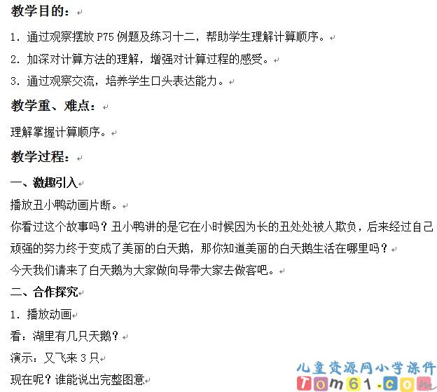 加减混合