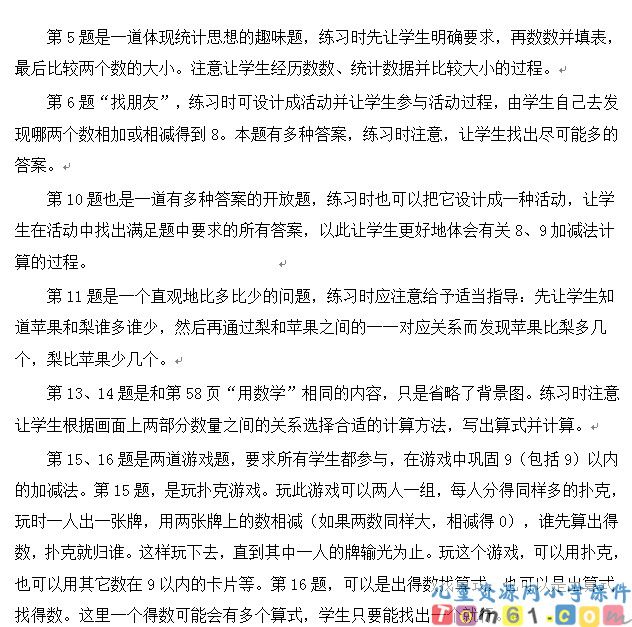 练习八