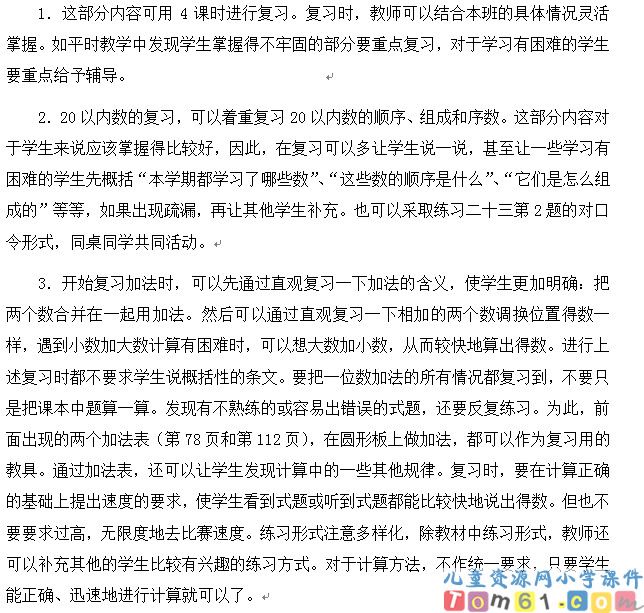 总复习