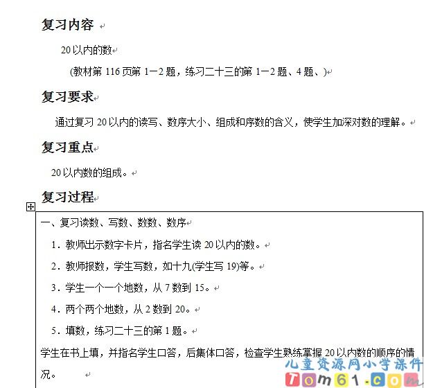 20以内的数