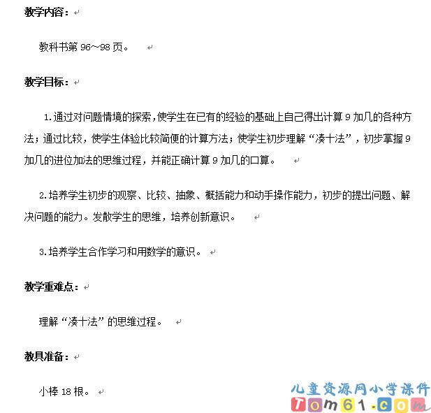 9加几