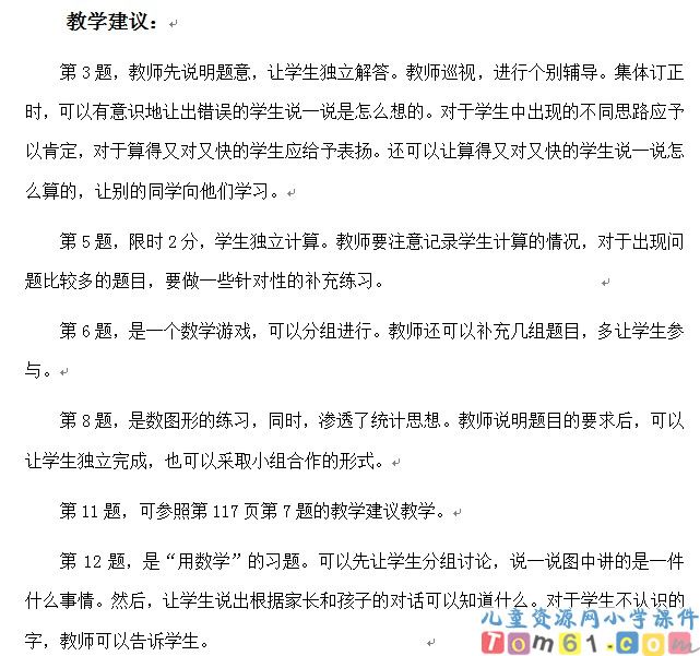 练习二十三