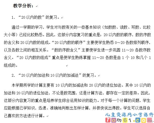 总复习