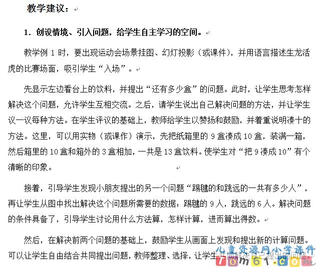 9加几