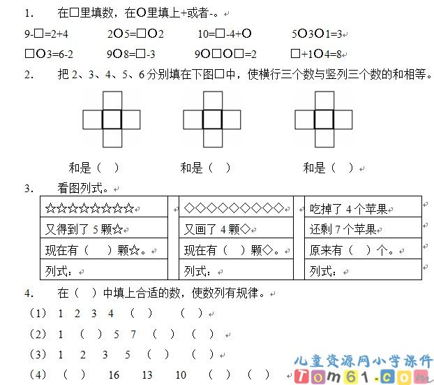 比一比