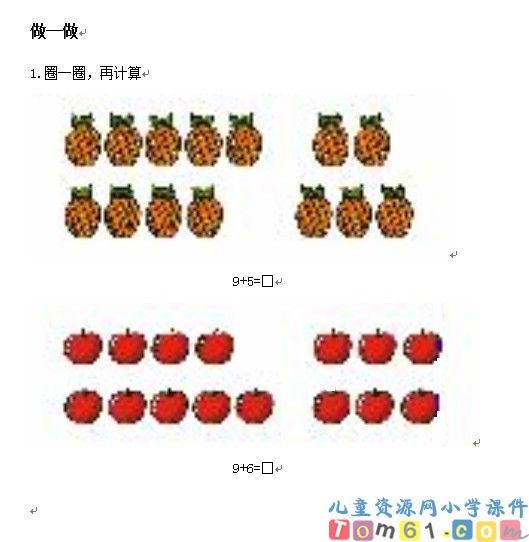 9加几