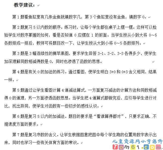 练习四