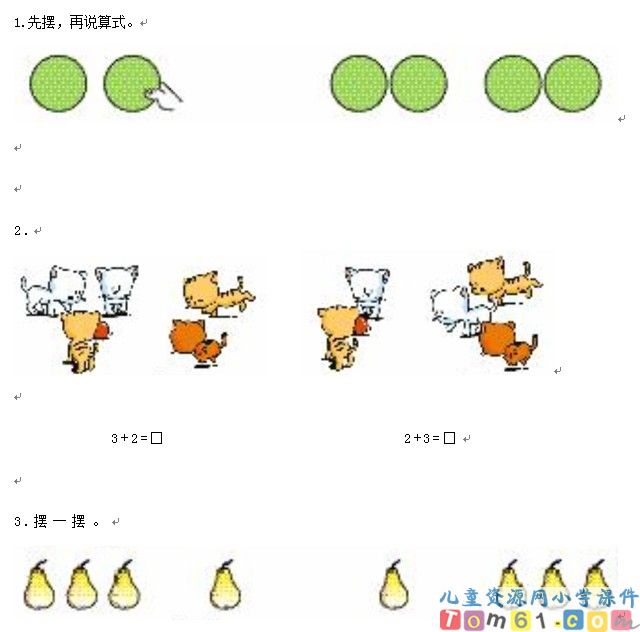 加法