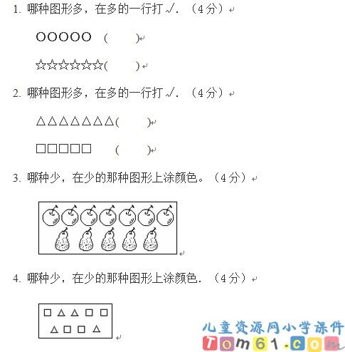 数一数