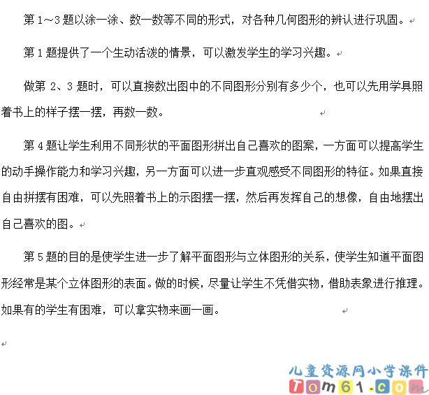 练习五