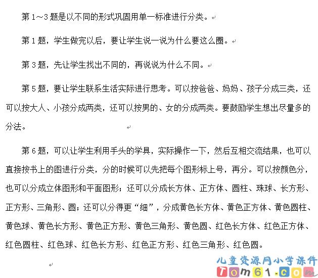 练习六
