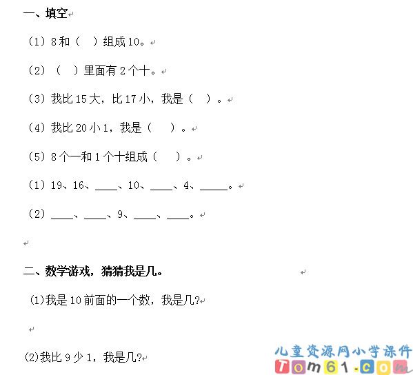 20以内的数