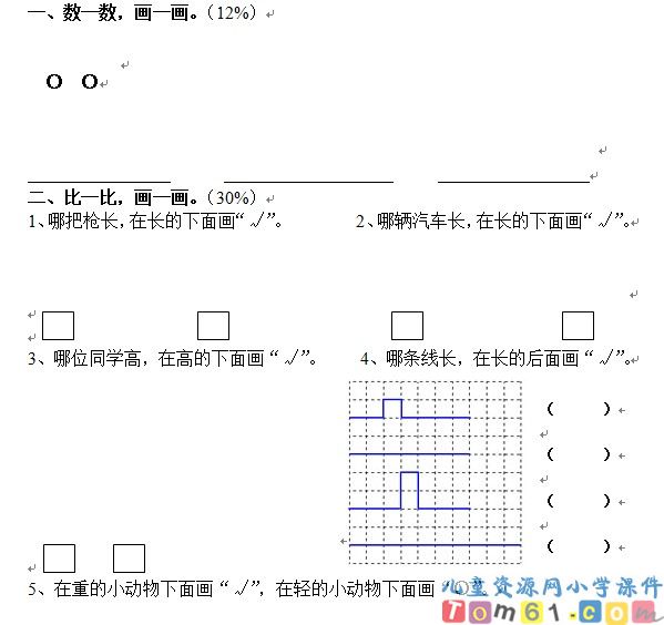 数一数